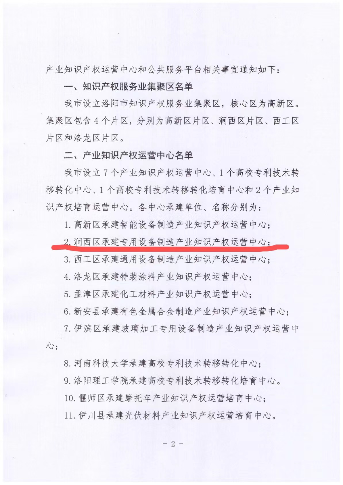 微信图片_20220725155537.png