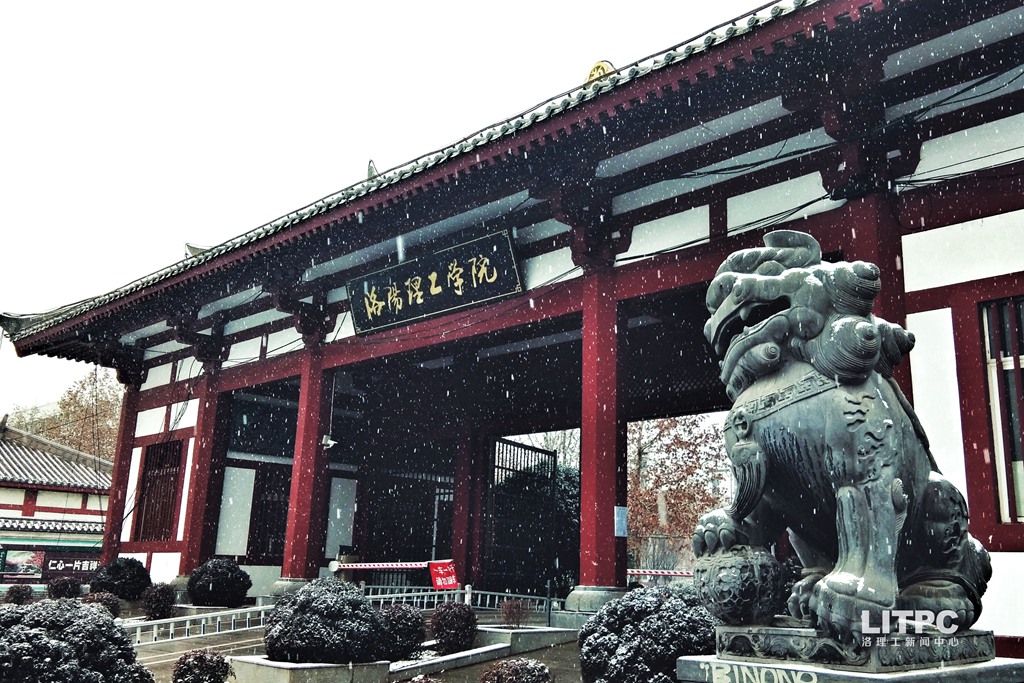 洛阳理工.jpg 洛阳理工.jpg